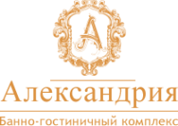Банно-гостиничный комплекс «Александрия»